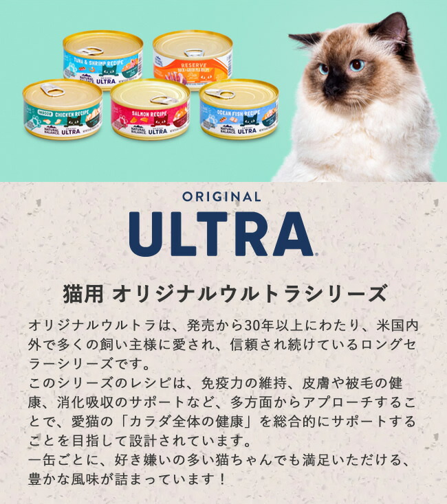 ナチュラルバランス ウルトラプレミアム 猫缶156g 24缶セット 楽天市場