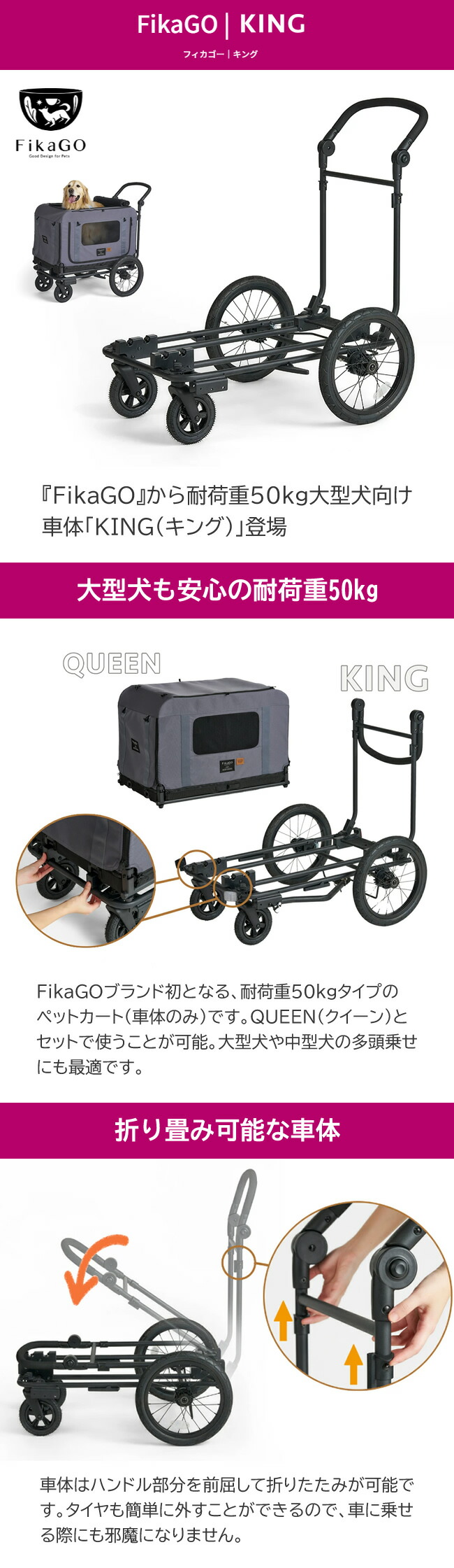 ○コンビ コムペット フィカゴー キング ブラック FikaGO KING 大型犬