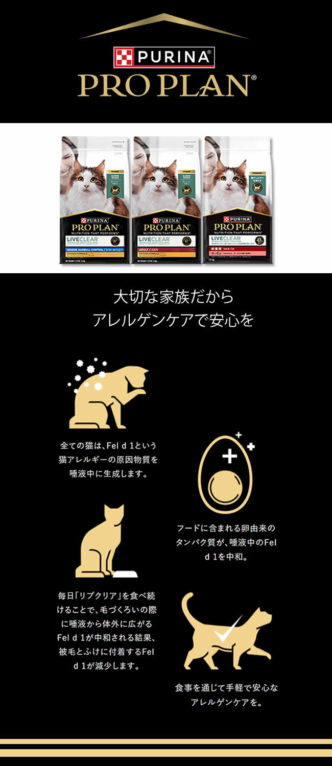 ネスレ ピュリナ プロプラン リブクリア 成猫用 チキン 1.5kg