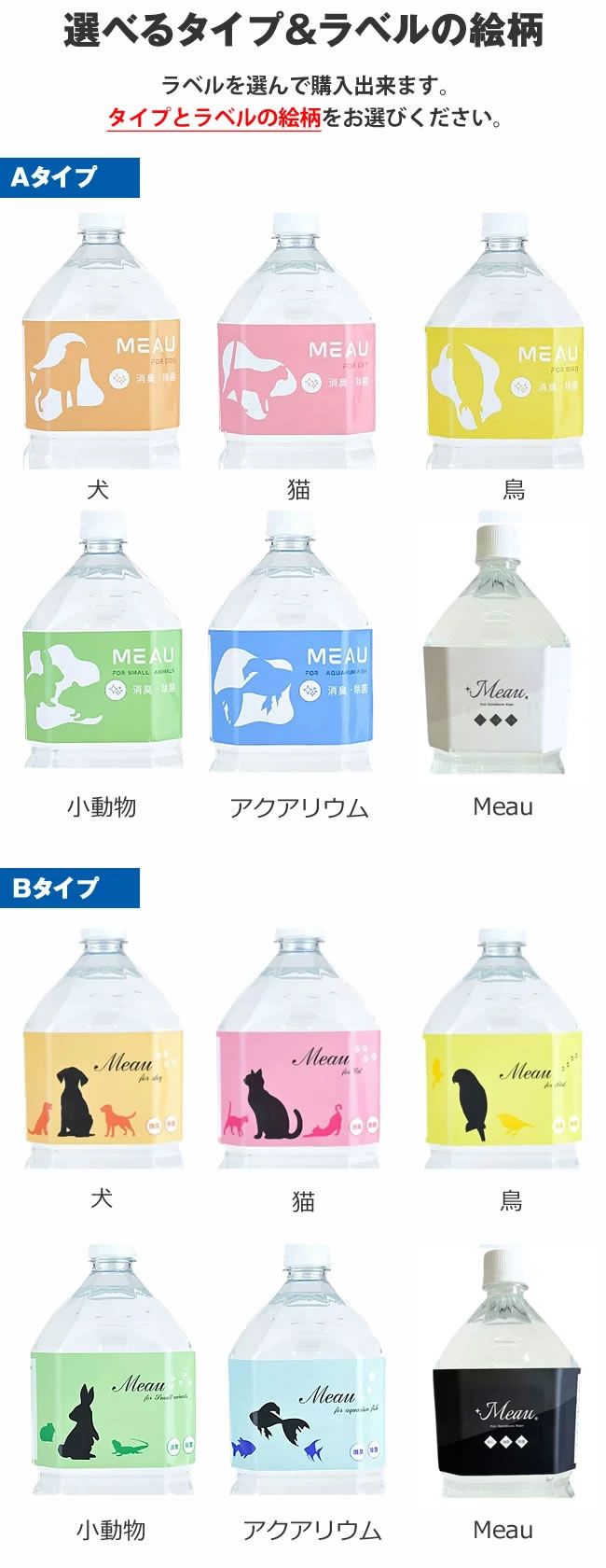 メディストサニテ Meau（エムオー） 除菌・消臭用中性電解水 次亜塩素