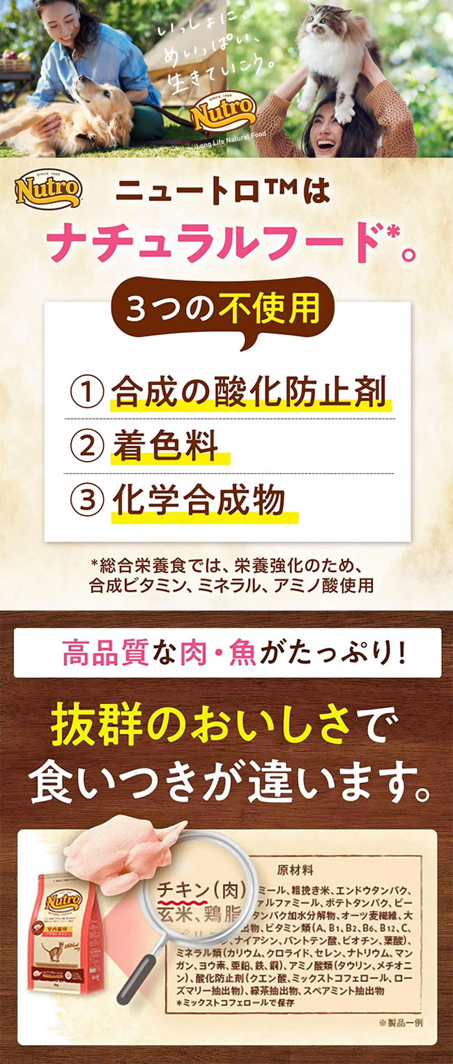 4個セット ニュートロ ナチュラルチョイス 毛玉トータルケア アダルト
