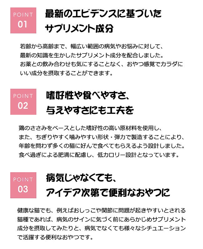 Vet'sLaboおやつサプリ猫用