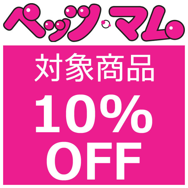 ペッツマム 2号店の「対象商品に使える10％OFFクーポン [サイエンスダイエットPRO]」のクーポン