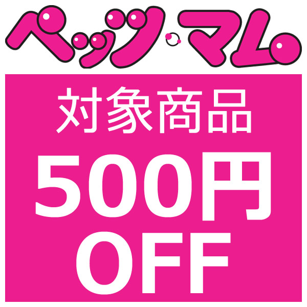 ショッピングクーポン - Yahoo!ショッピング - 対象商品に使える500円