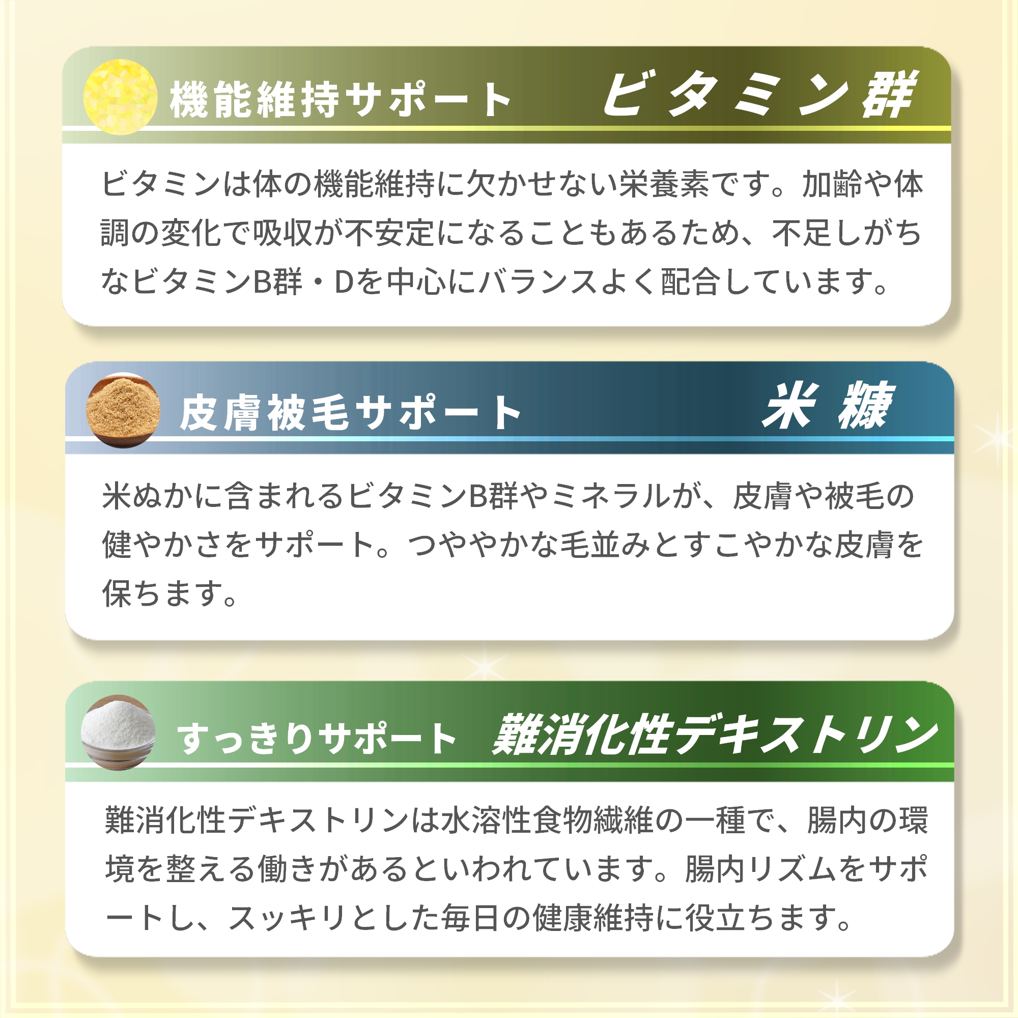 Pets+（ペッツプラス） 犬 サプリ QOL 免疫力 ケア 健康維持 シニア