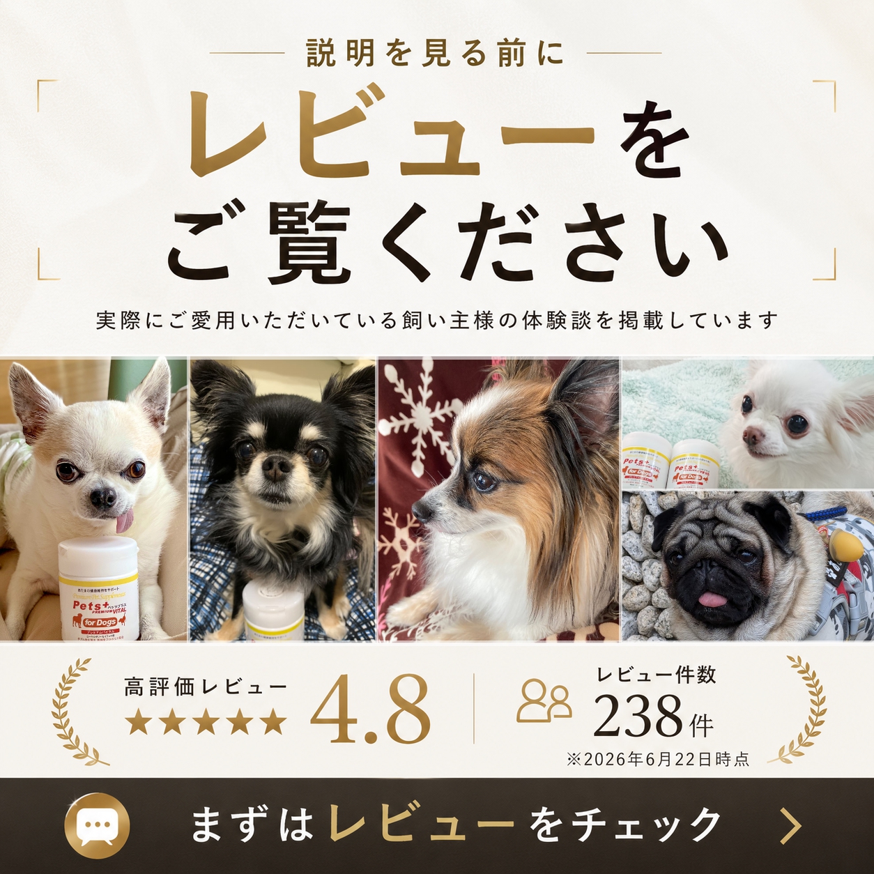 Pets+（ペッツプラス） 犬 脳 サプリ おだやか 神経 健康維持 シニア犬