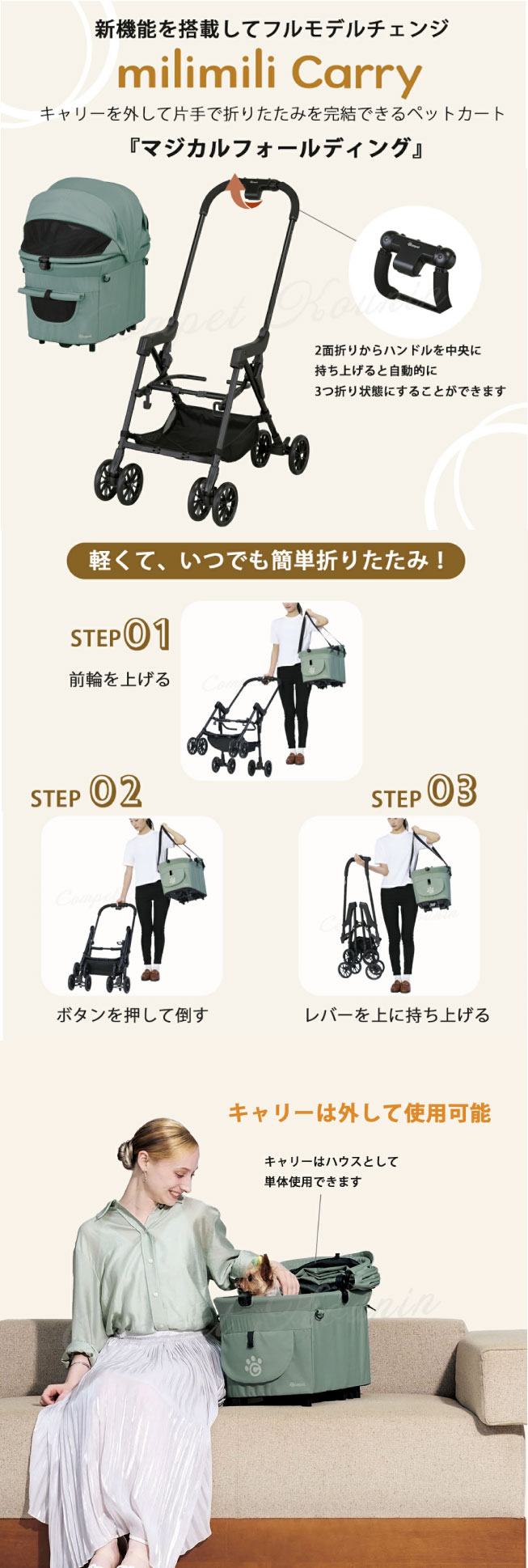 milimili（compet） コンビ コムペット ミリミリキャリー ウォーター
