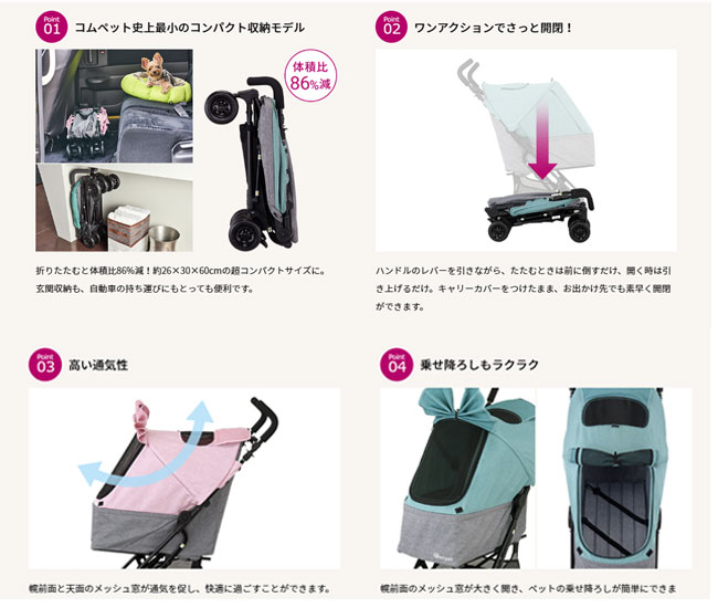 Combi（コンビ） コムペット ワイワイコンパクト マウナグリーン