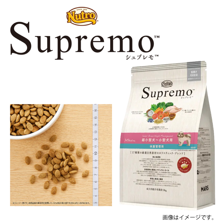 シュプレモ Supremo シュプレモ 超小型犬〜小型犬用 体重管理用 6kg