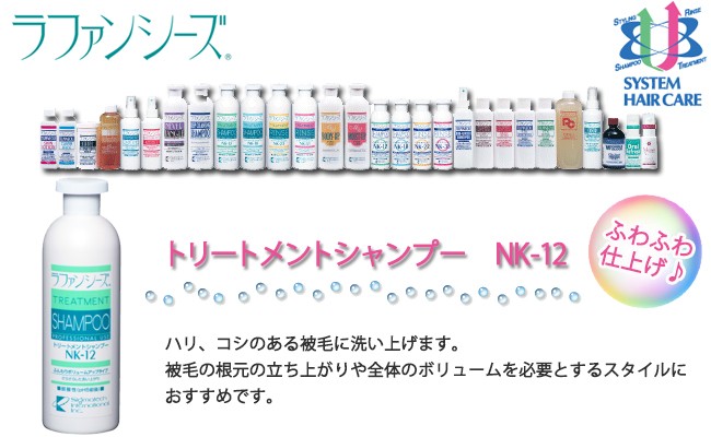 送料無料 ラファンシーズ トリートメントシャンプーNK-12 4,000ml - 0
