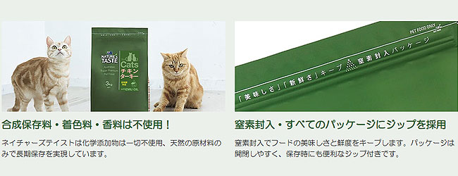 ネイチャーズテイスト（NATURE's TASTE） キャット マッカレル