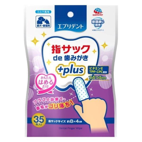 アース・ペット（株） エブリデント 指サック de 歯みがきプラス 35枚