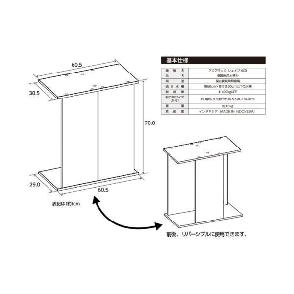 ジェックス（株） アクアラック シェイプ 600 BR : ka05914 : ペット良品倶楽部ヤフー店 - 通販 - Yahoo!ショッピング