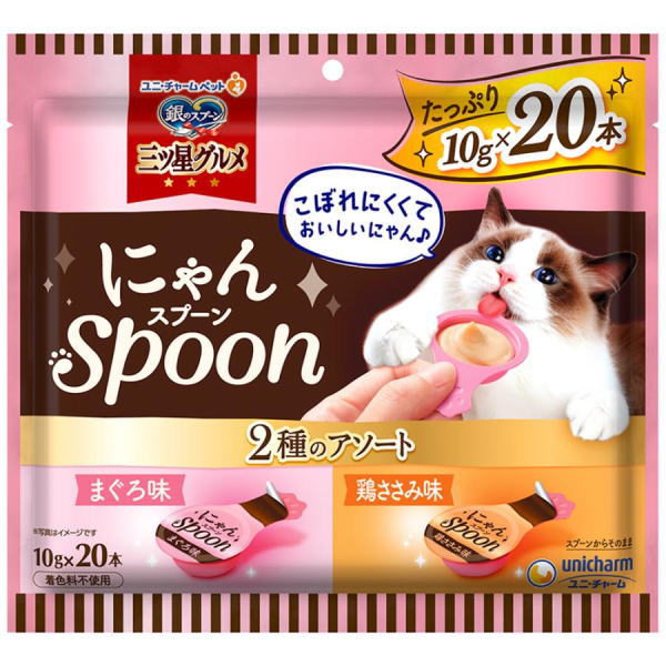 銀のスプーン ユニ・チャーム 三ツ星グルメおやつにゃん Spoon2