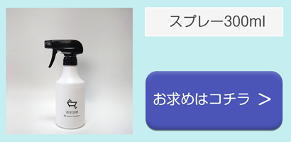 浴室洗剤300ml