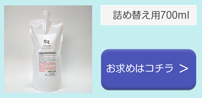 浴室洗剤700ml詰め替え用