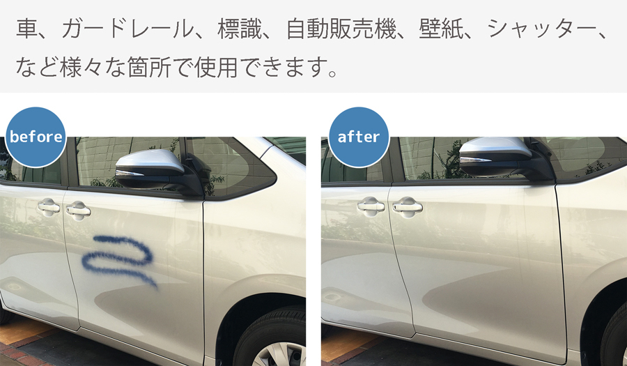 水性塗料 マジックインキ クレヨン ボールペン 口紅 落書き いたずら書き クリーナー 洗剤