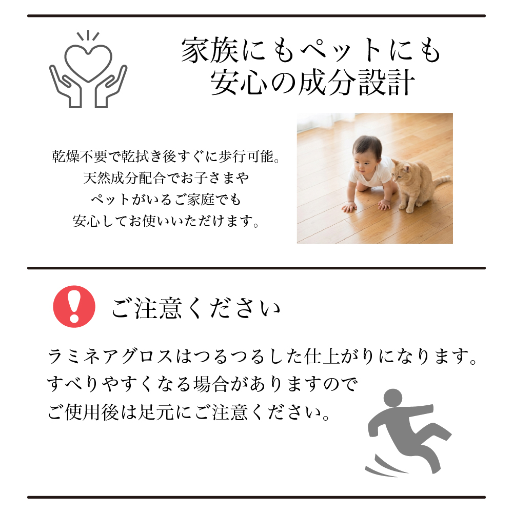 家族にもペットにも安心の成分設計