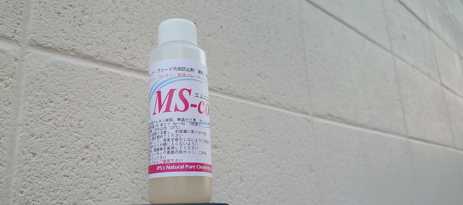 ＭＳ・コート（1液水性・クリアー）1000g（240ｍ用）コーキング