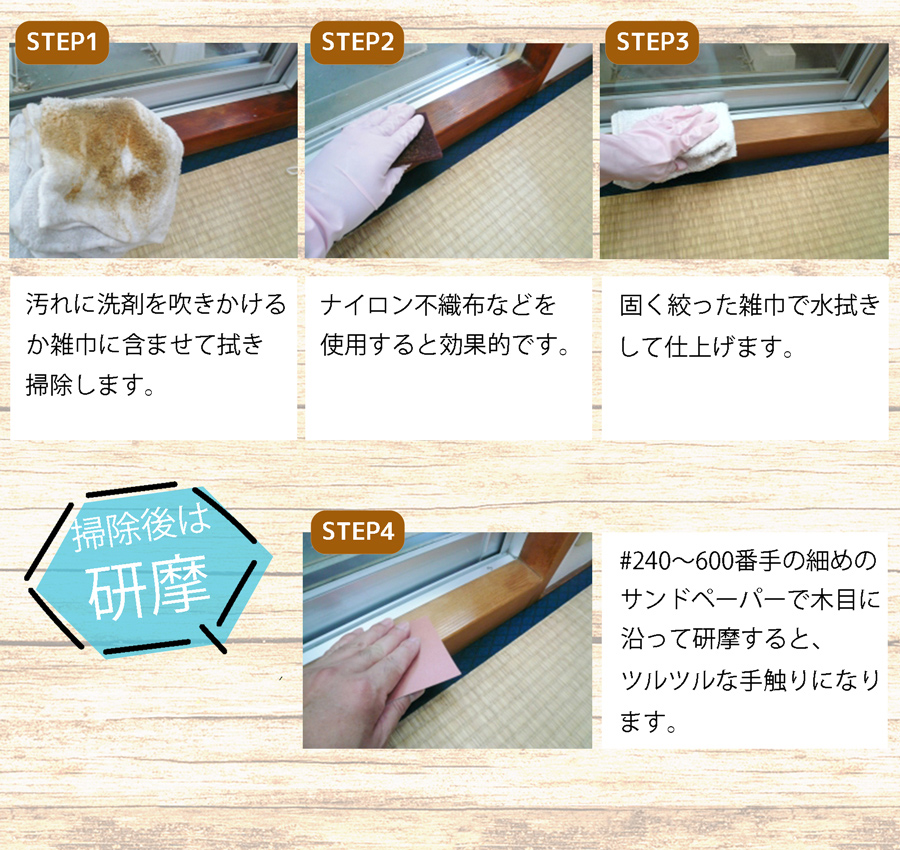 OSOJI Sommelierシリーズ 白木洗剤 300ml デリケートな白木の汚れを