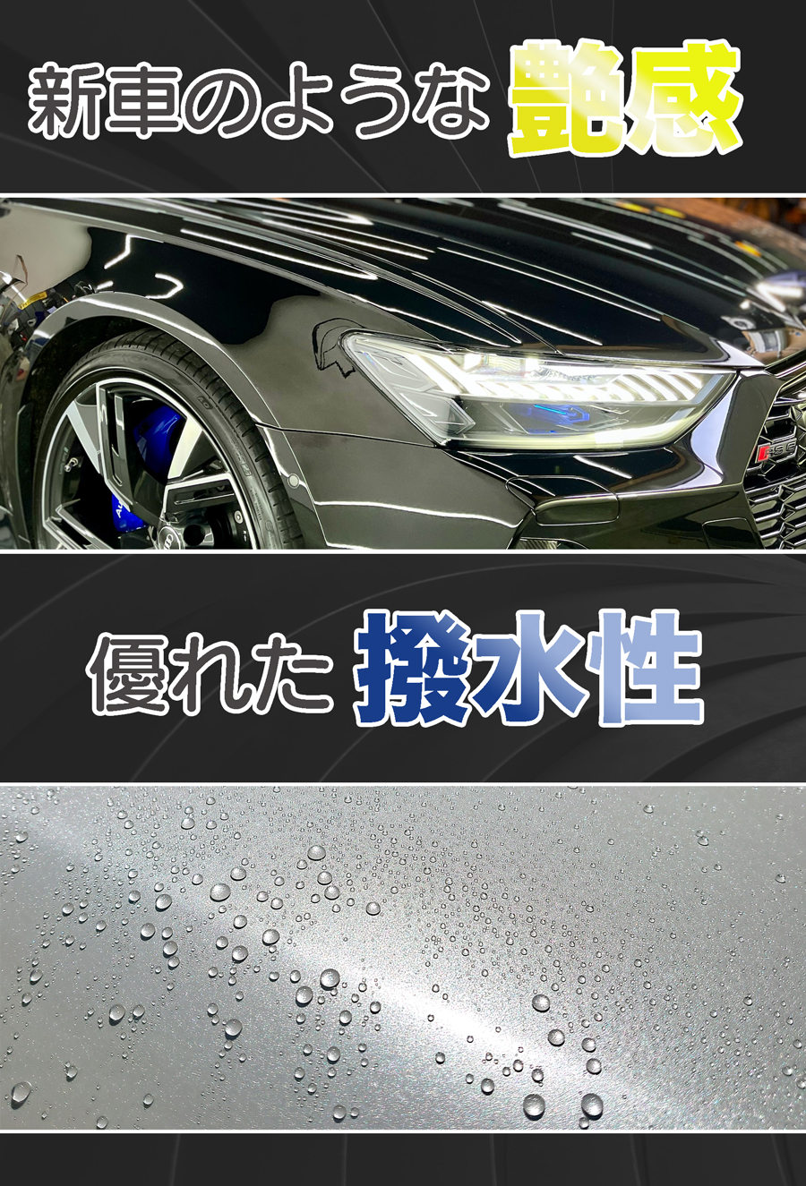 まるで新車のような深い艶・汚れの付着を抑制する撥水性能。Tego撥水スプレーは、簡単施工で効果的な撥水コーティングを形成します。