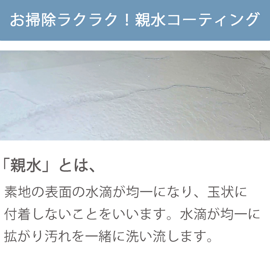 浴室の鏡、車のボディ、ドガのガラスなど、曇り防止や汚れ防止。親水コーティングを最長3カ月保持。水性タイプなので誰でも簡単コーティングを実現
