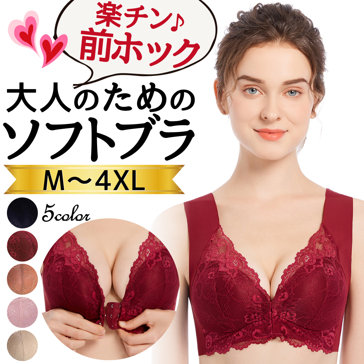 ブラジャー ノンワイヤー ナイトブラ フロントホック 大きいサイズ 前ホック 夜用ブラ ブラ ふんわり ソフト インナー 30代 40代 50代 下着  レディース : as154 : Pfdin - 通販 - Yahoo!ショッピング