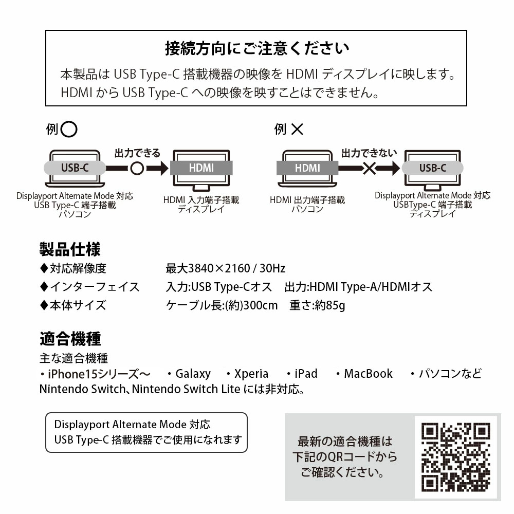 Premium Style ネット配信 動画配信 HDMI ミラーリングケーブル 3m USB Type-C コネクタ HDCP 大画面 ...