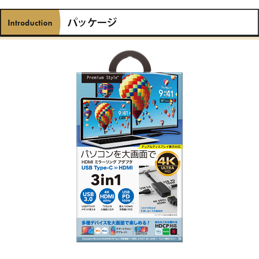 ネット配信 動画配信 HDMI ミラーリング アダプタ USB Type-C Type-A