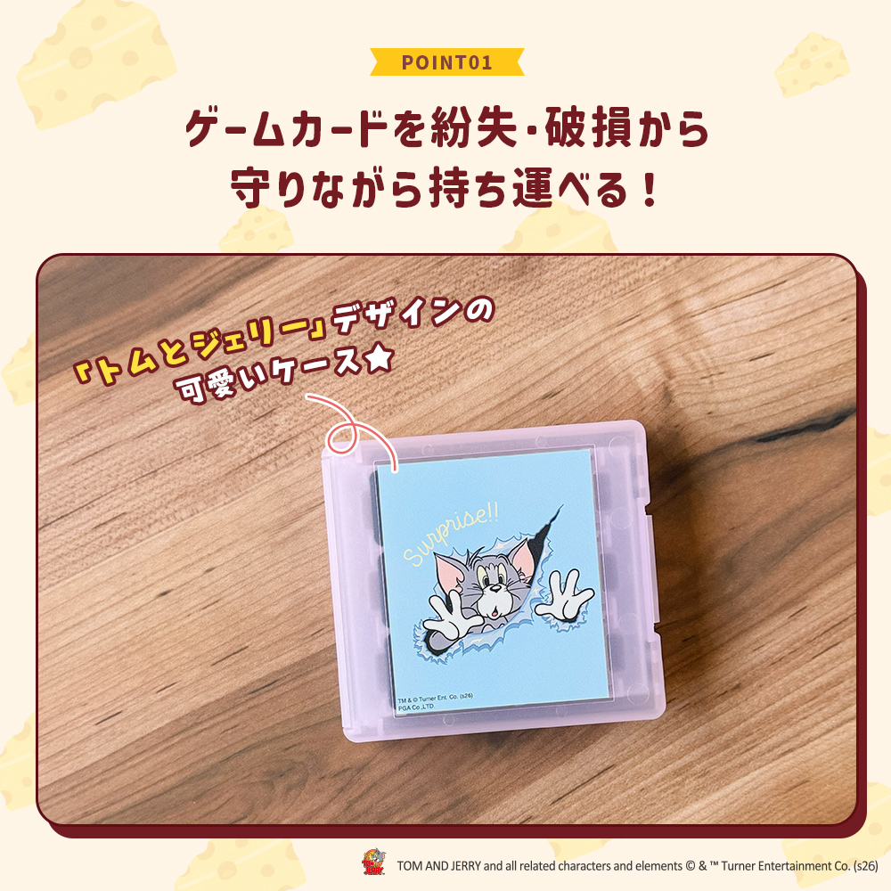 ゲーム用 カードケース トムとジェリー トム ジェリー キャラクター