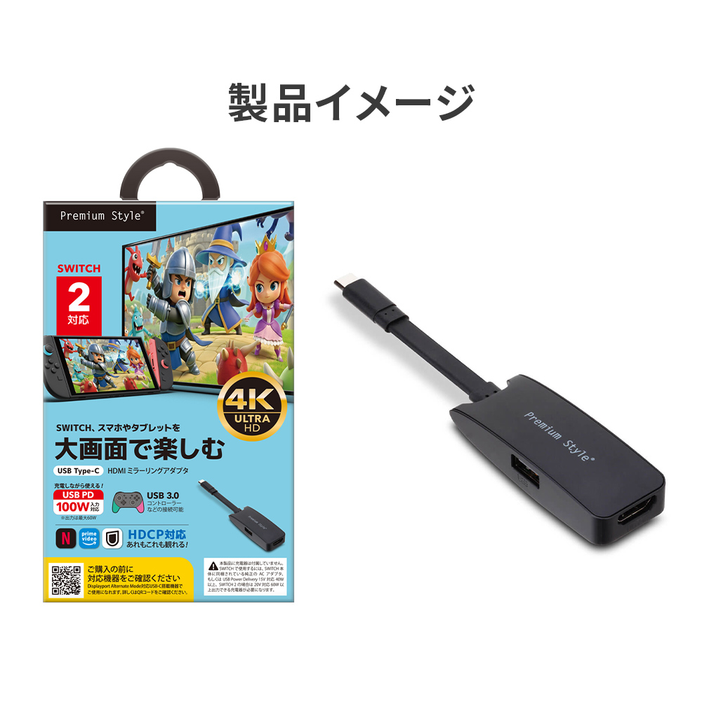 ネット配信 動画配信 HDMIミラーリング アダプタ USB Type-Cコネクタ