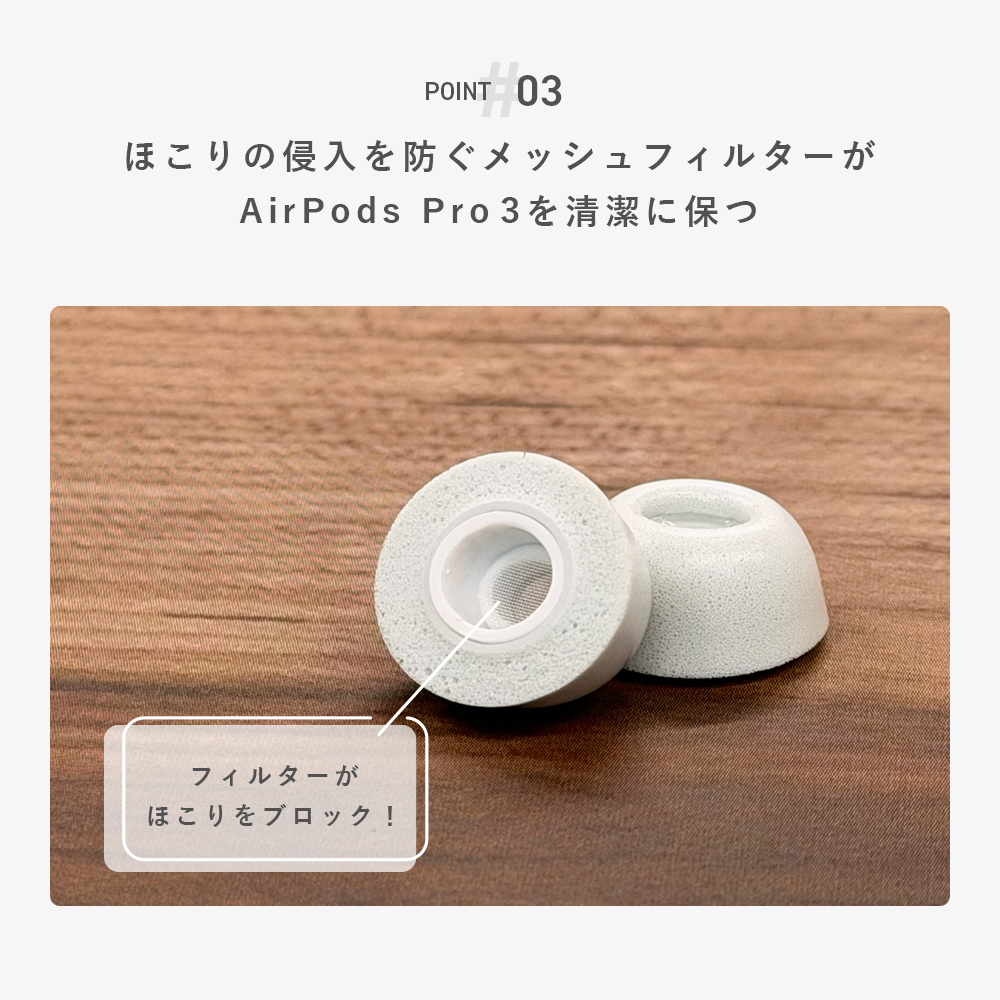 AirPods Pro3 用 イヤーチップ イヤーピース イヤホンカバー ウレタン