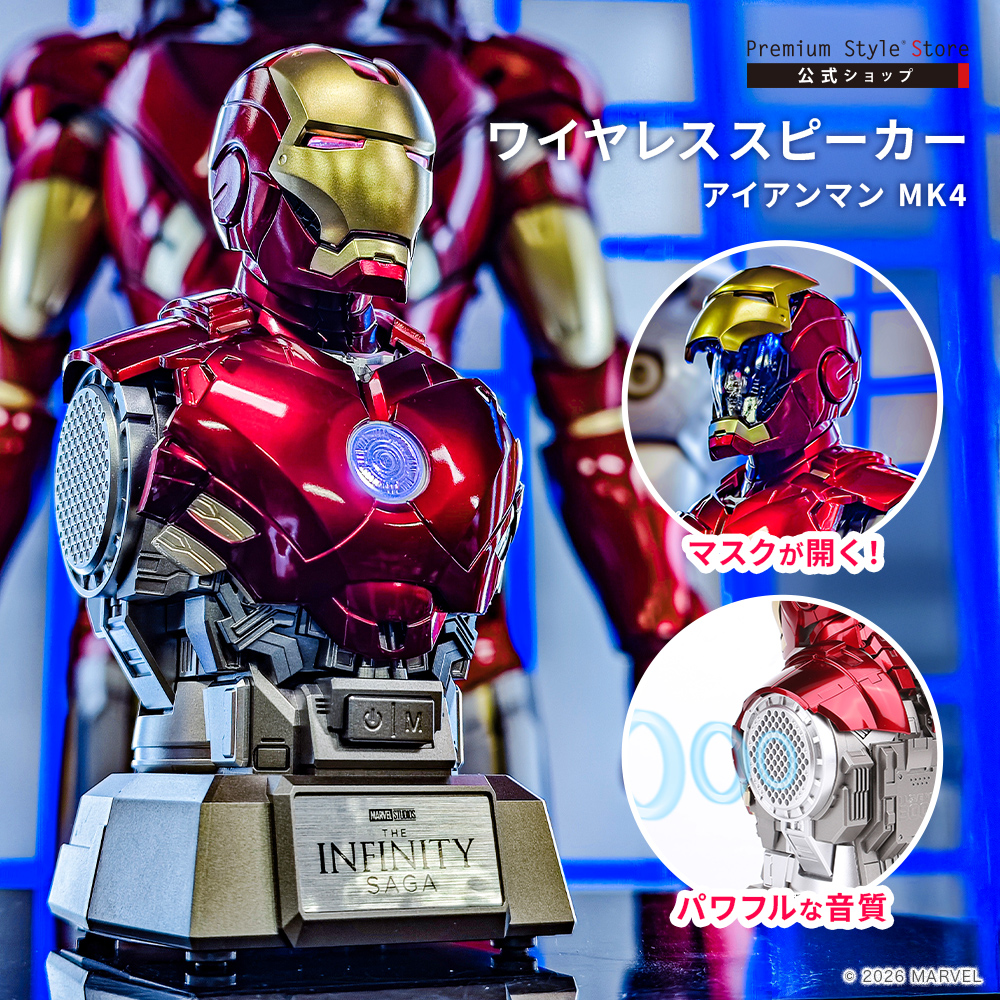 アイアンマン INFINITY SAGA Bluetoothスピーカー フィギュア型 キャラクター ワイヤレス スピーカー マーベル MARVEL