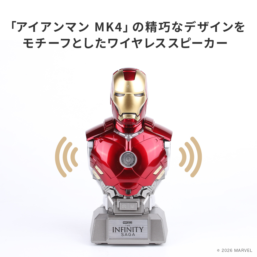 アイアンマン INFINITY SAGA Bluetoothスピーカー フィギュア型 キャラクター ワイヤレス スピーカー マーベル MARVEL