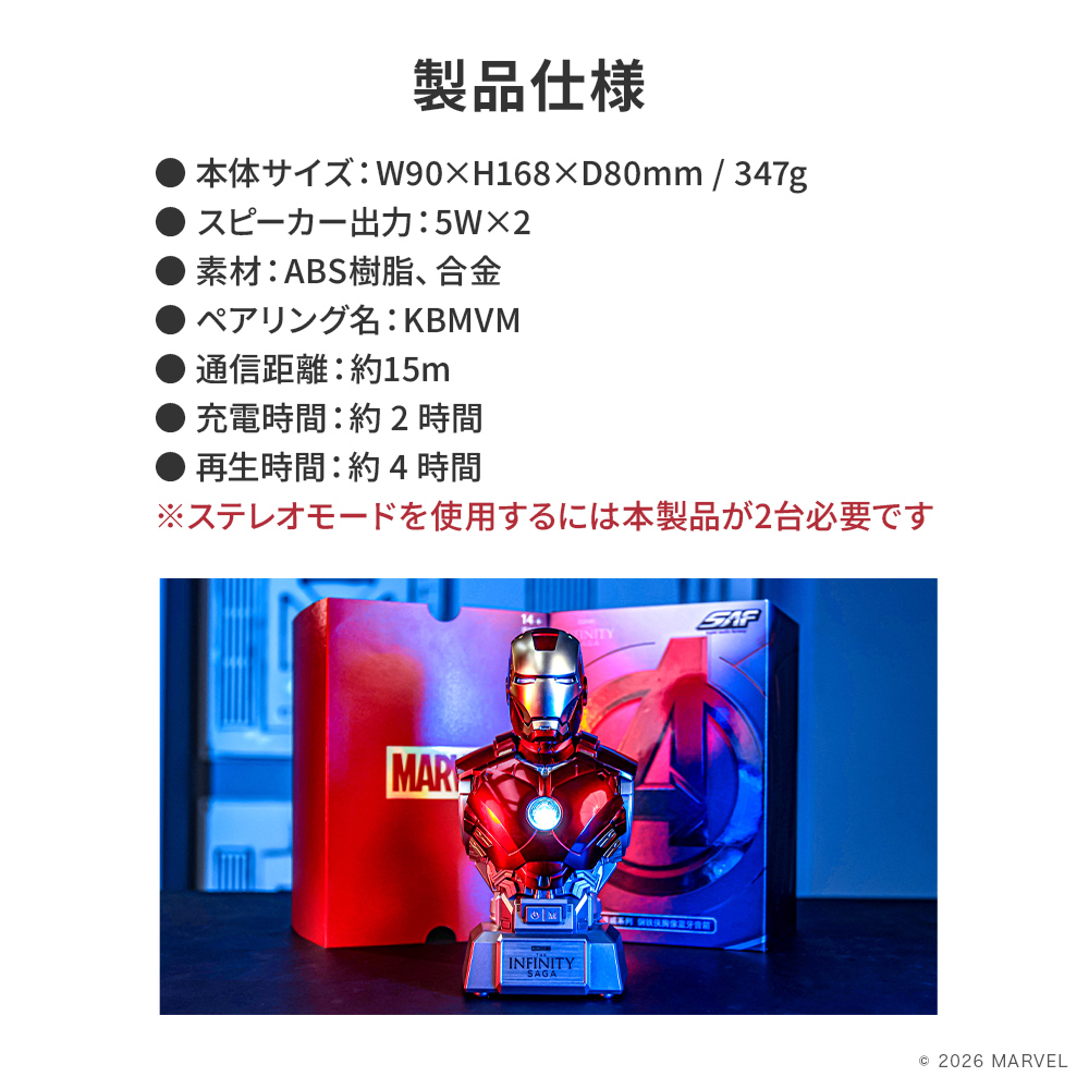 フィギュア型 キャラクター ワイヤレス スピーカー マーベル MARVEL