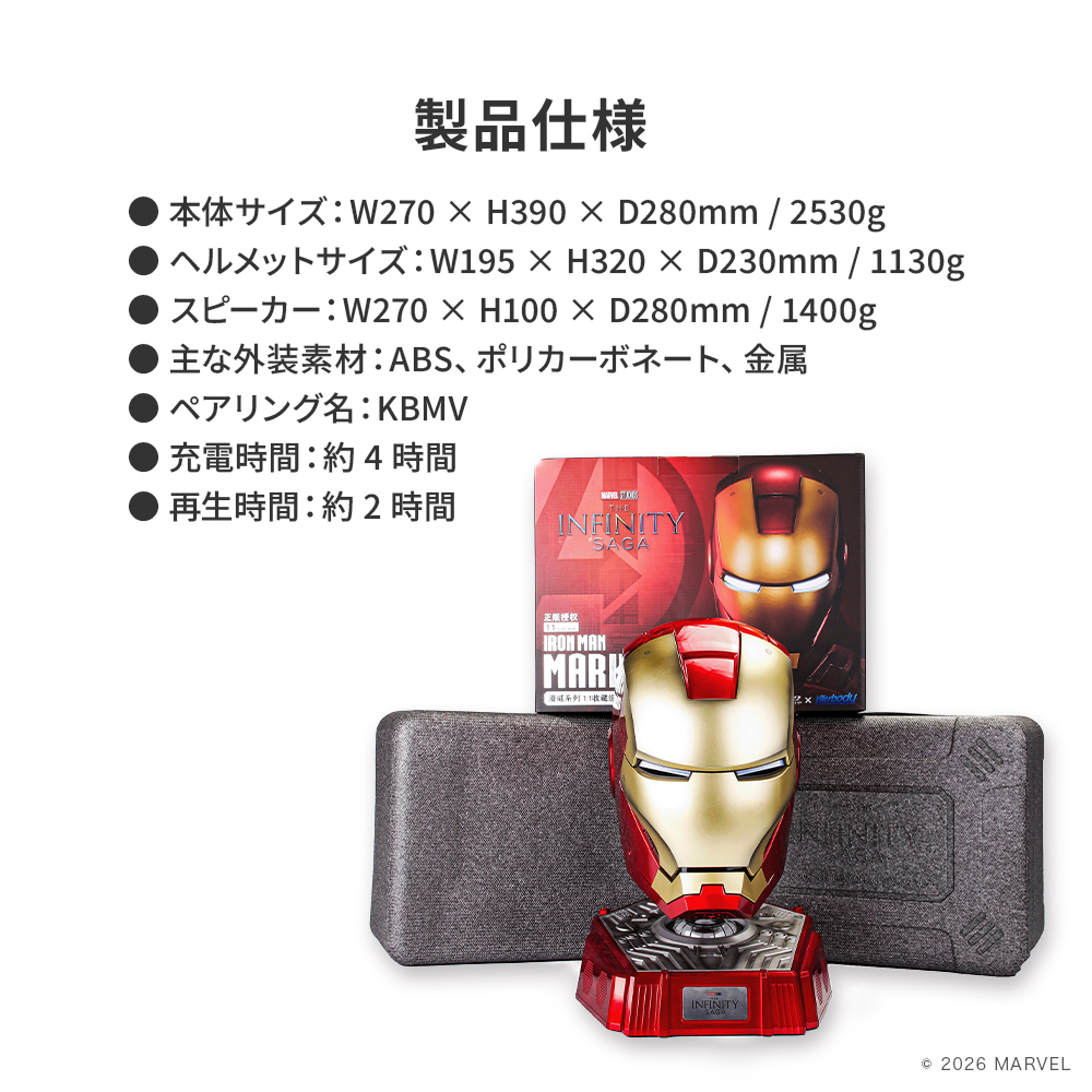 コレクターズ キャラクター ワイヤレス スピーカー マーベル MARVEL