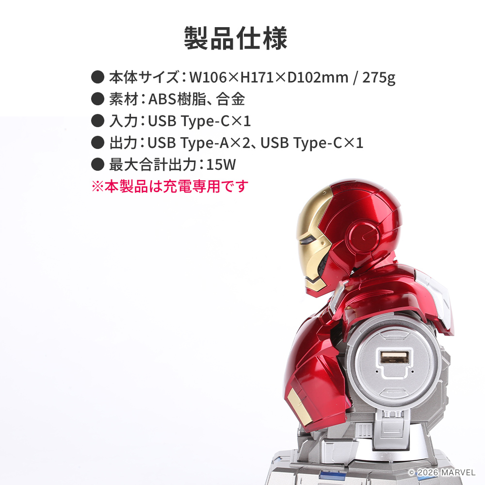 充電専用USB 分配器 キャラクター デザイン マーベル アイアンマン INFINITY SAGA MARVEL IRONMAN MK7 マーク7 正規輸入品 関連画像4
