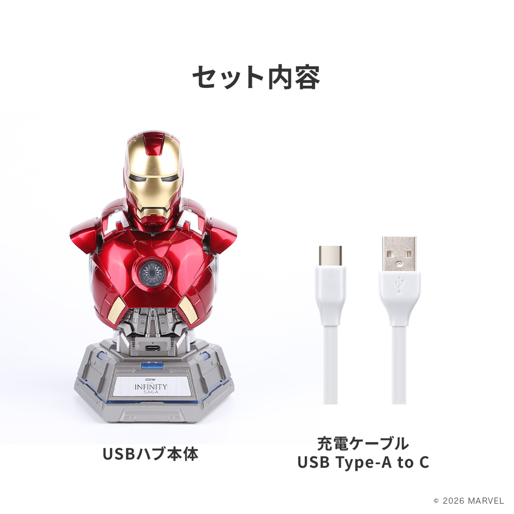 充電専用USB 分配器 キャラクター デザイン マーベル アイアンマン