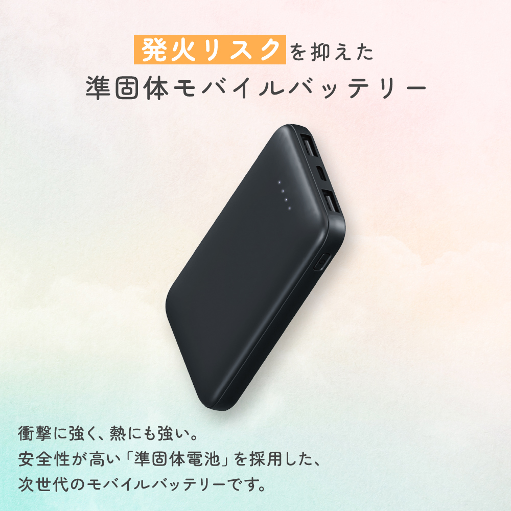 非売品 シャドウバース５周年記念グッズ モバイルバッテリー 6/5発売】準固体モバイルバッテリー 5000mAh ブラック 準個体