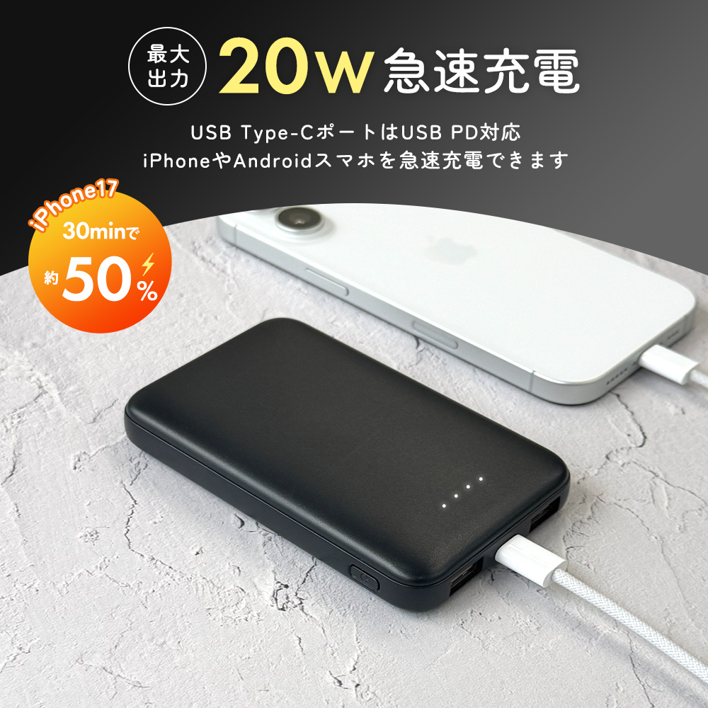 6/5発売】準固体モバイルバッテリー 5000mAh ブラック 準個体