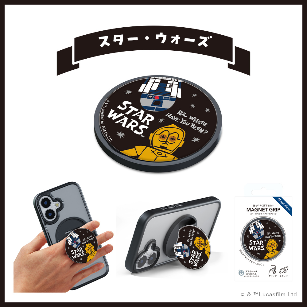 Premium Style マグネット グリップ スタンド ディズニー マーベル