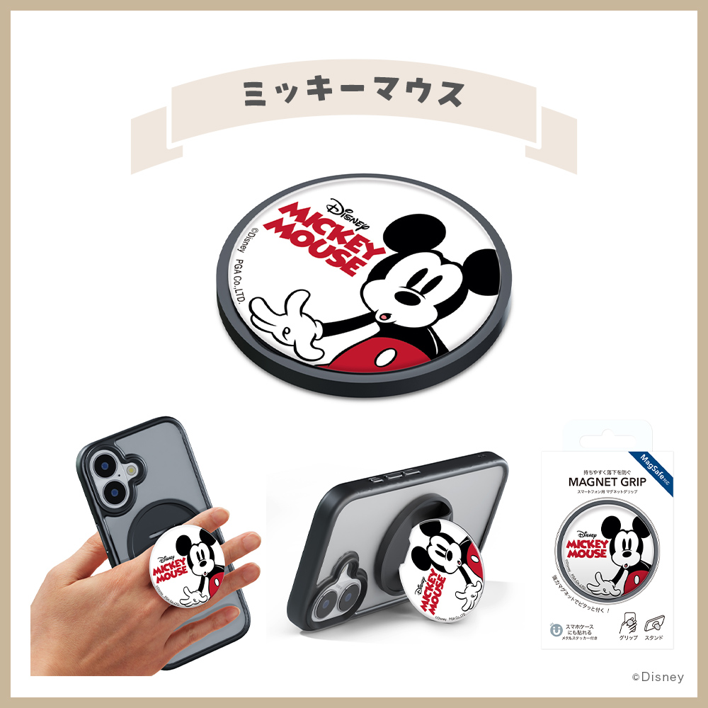 Premium Style マグネット グリップ スタンド ディズニー マーベル