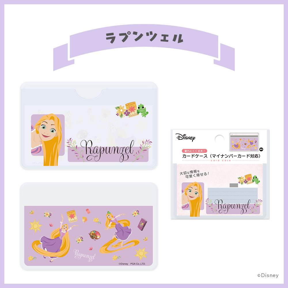 カードケース マイナンバーカード ICカード ケース ディズニー