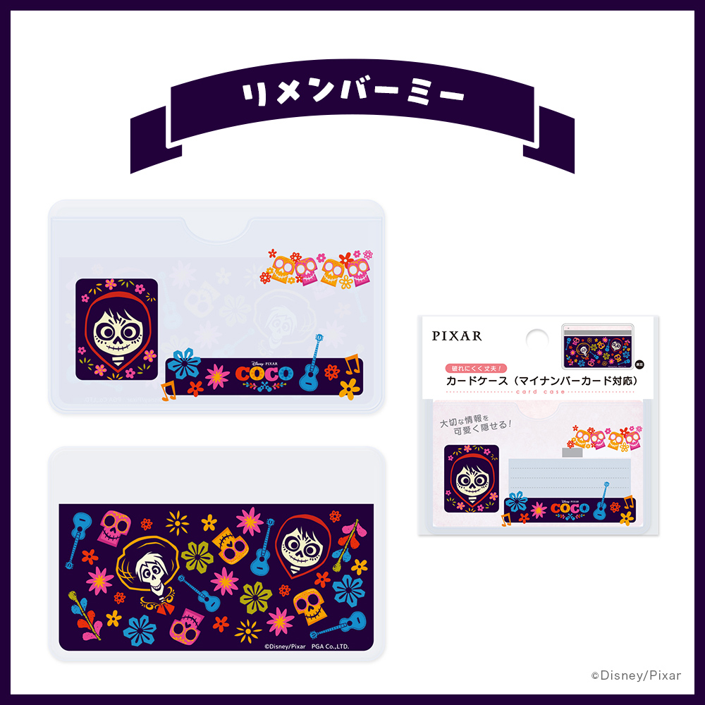 カードケース マイナンバーカード ICカード ケース ディズニー