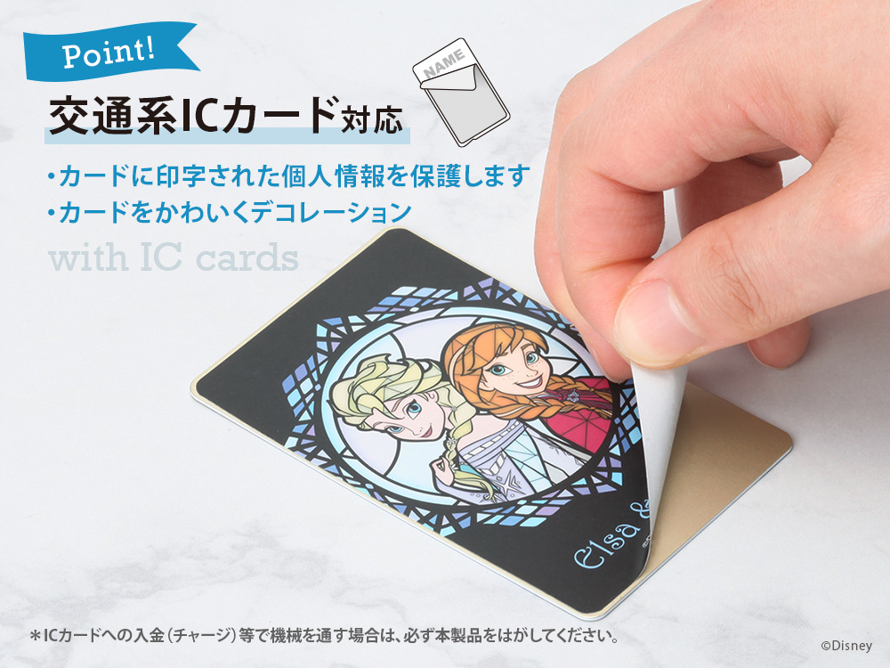 Premium Style ステッカー シール ICカード対応 ディズニープリンセス