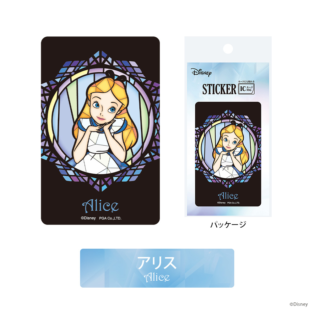 Premium Style ステッカー シール ICカード対応 ディズニープリンセス