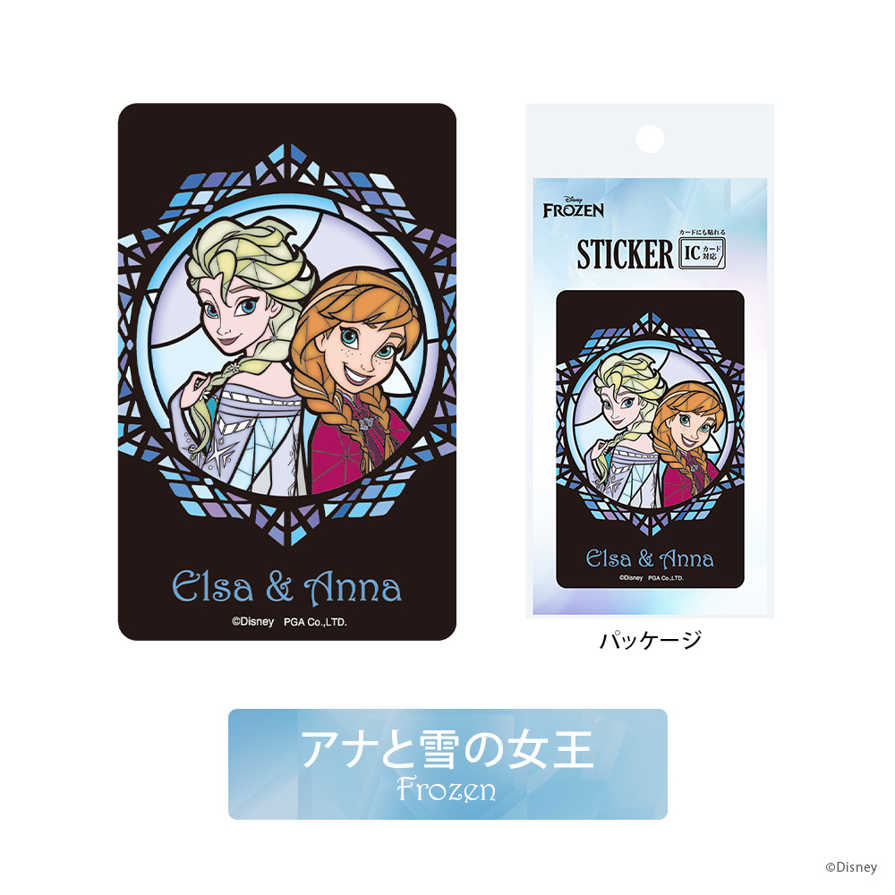Premium Style ステッカー シール ICカード対応 ディズニープリンセス