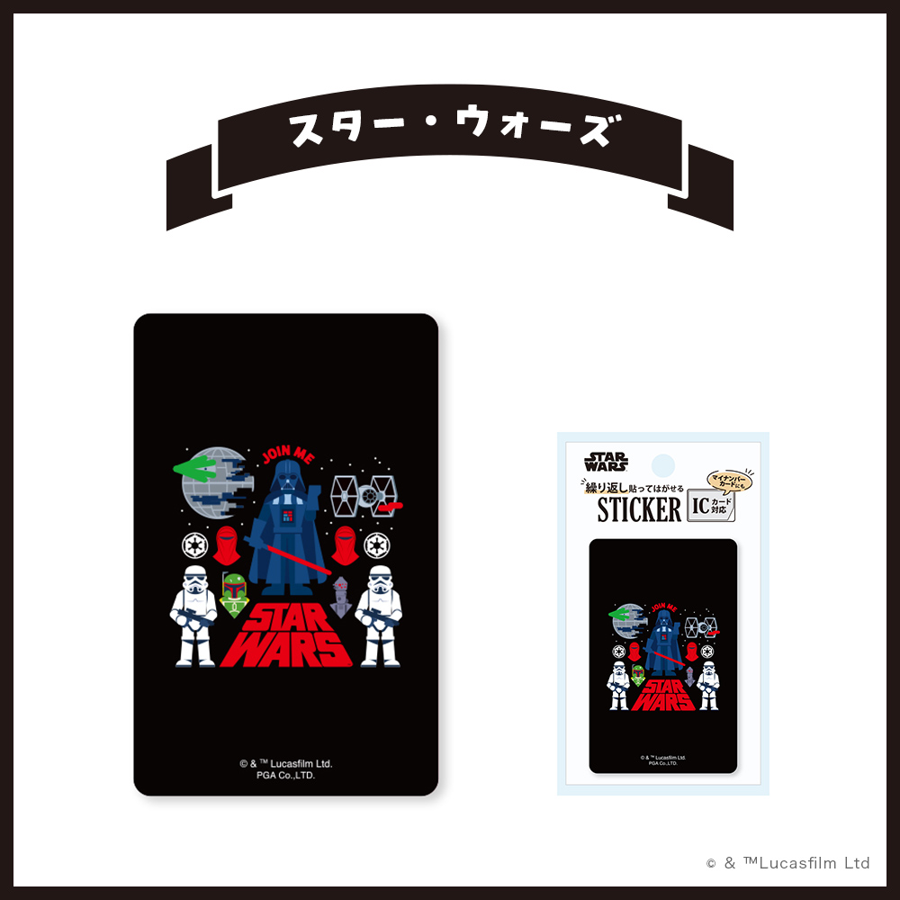 Premium Style ステッカー シール ICカード対応 ディズニー Disney