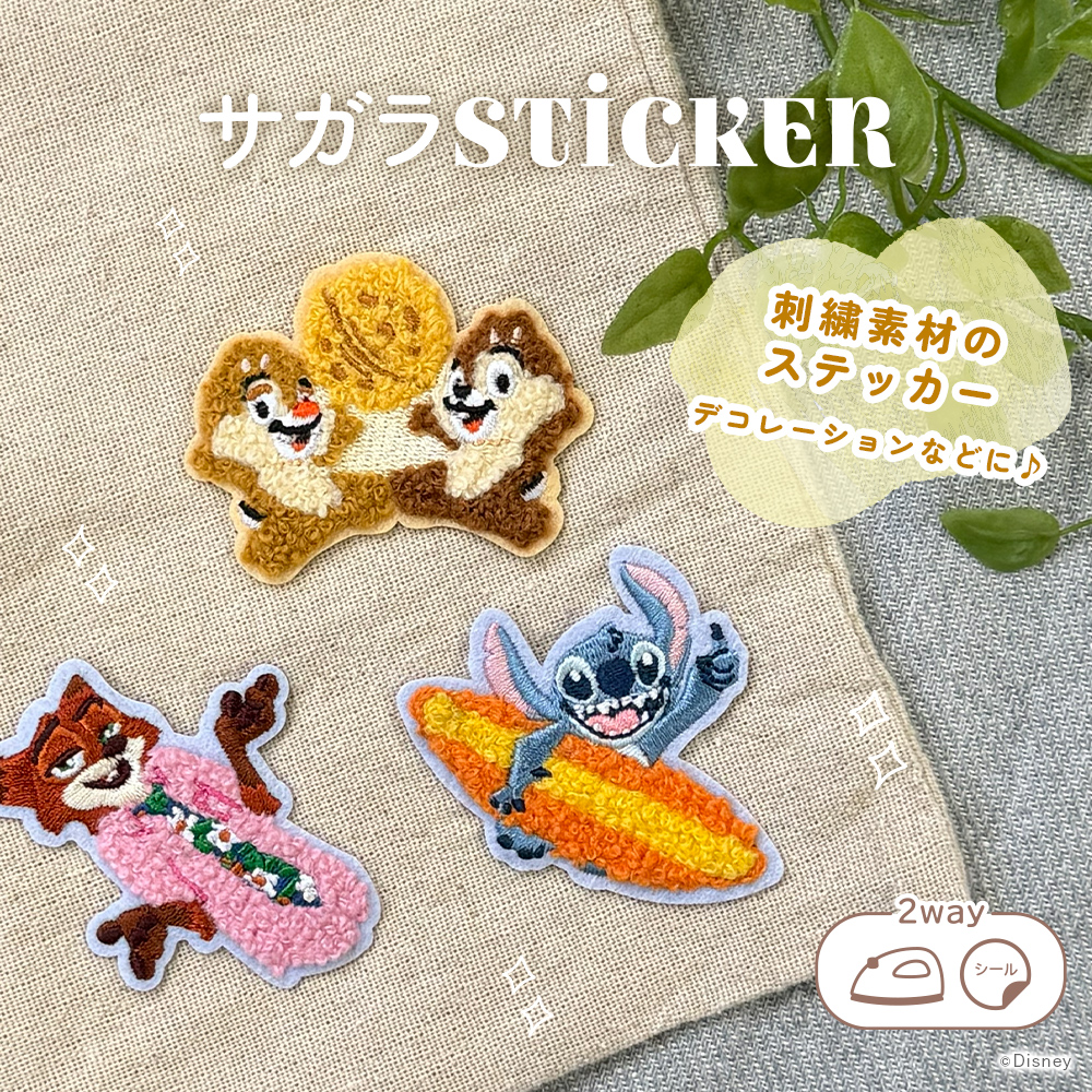 ステッカー サガラ 刺繍 ディズニー Disney マーベル MARVEL