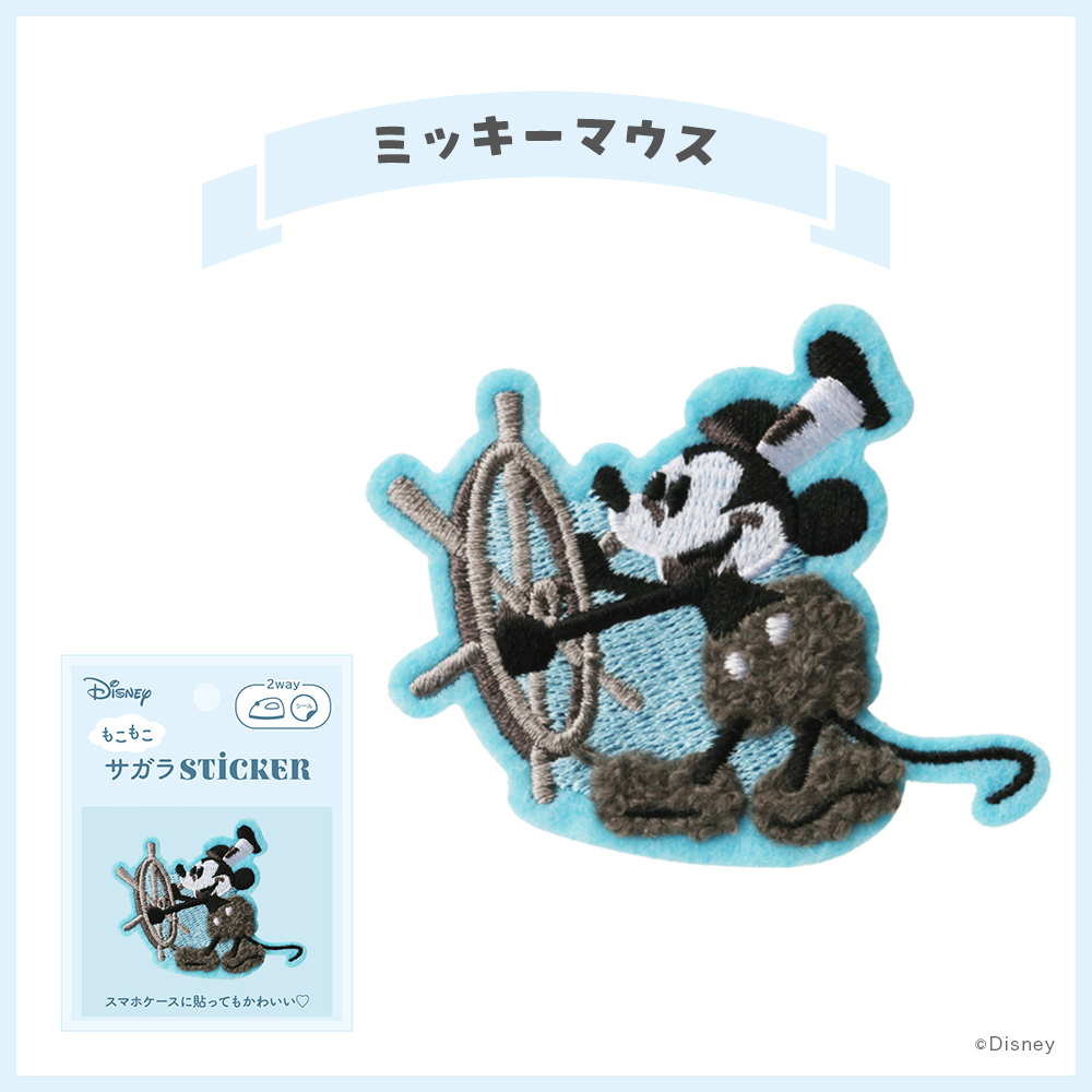 ステッカー サガラ 刺繍 ディズニー Disney マーベル MARVEL
